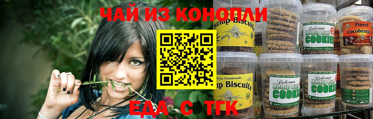 Cannafood марихуана  Вход с VPN  Нововоронеж 
