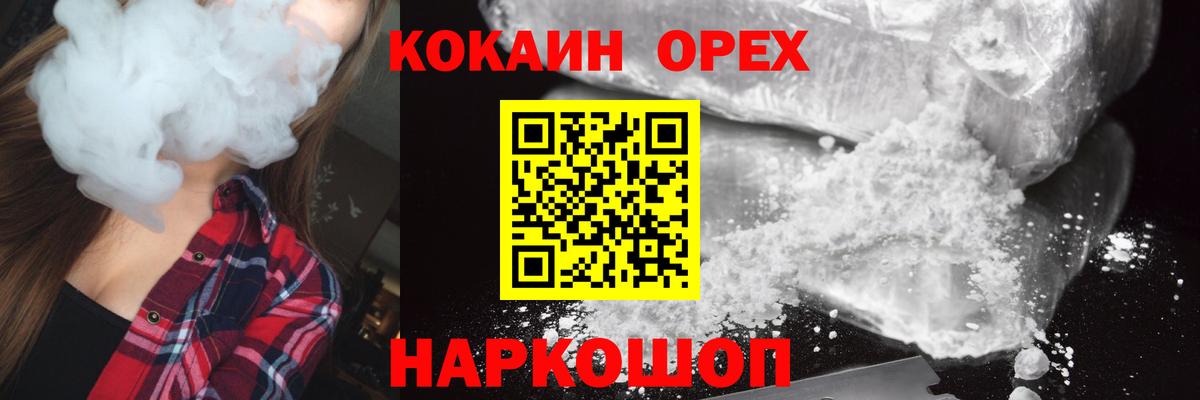 COCAIN Боливия Нововоронеж