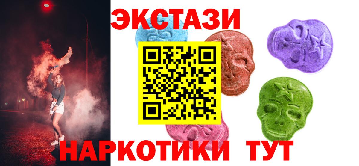 ЭКСТАЗИ диски  ЭКСТАЗИ  Вход с VPN  Нововоронеж  Ecstasy Punisher 