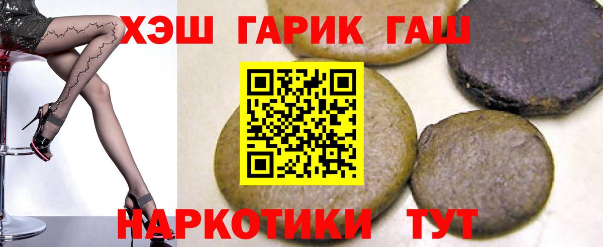 ГАШ индика сатива Нововоронеж