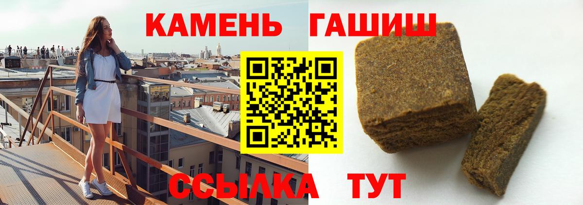 Нововоронеж  ГАШИШ Premium  ГАШ  Вход с VPN 