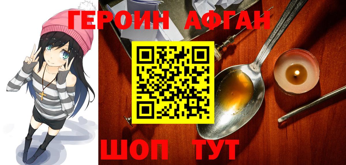 Героин герыч Нововоронеж
