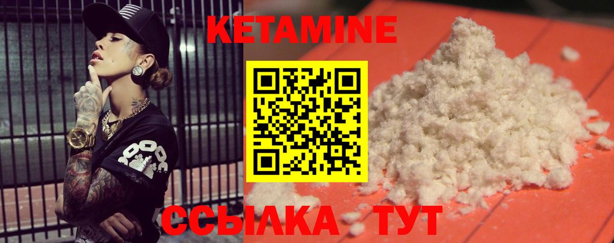 Кетамин ketamine  Вход с VPN  Нововоронеж  Кетамин ketamine 