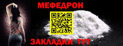 мефедрон VHQ Будённовск