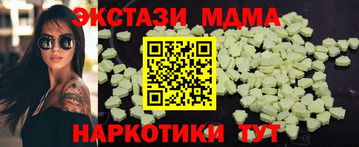 МДМА кристаллы  MDMA VHQ  МДМА  Вход с VPN  Нововоронеж 