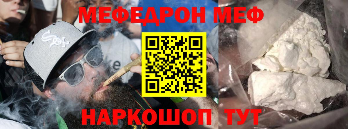 МЕФ Нововоронеж