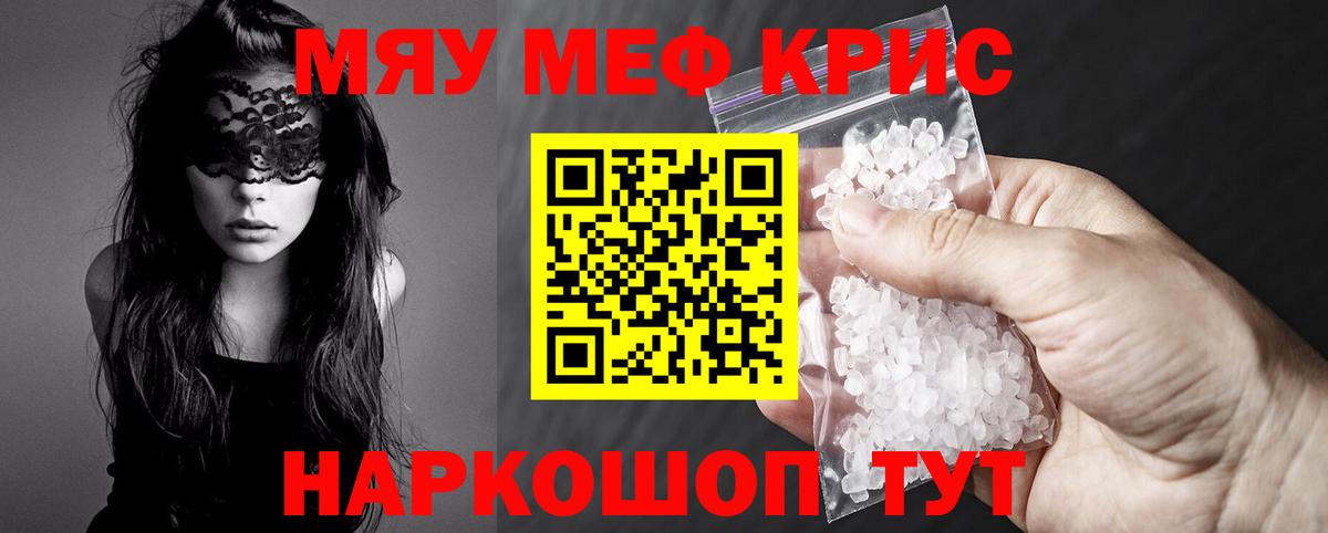 Мефедрон кристаллы  цены наркотик  Меф  Вход с VPN  Нововоронеж  МЕФ 