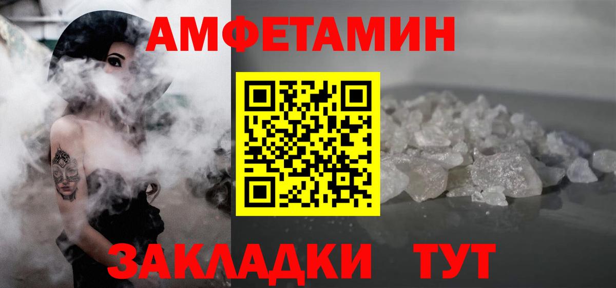 МЕТАМФЕТАМИН кристалл Нововоронеж