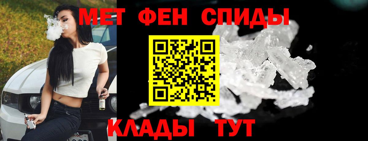 Метамфетамин кристалл  Вход с VPN  Нововоронеж 
