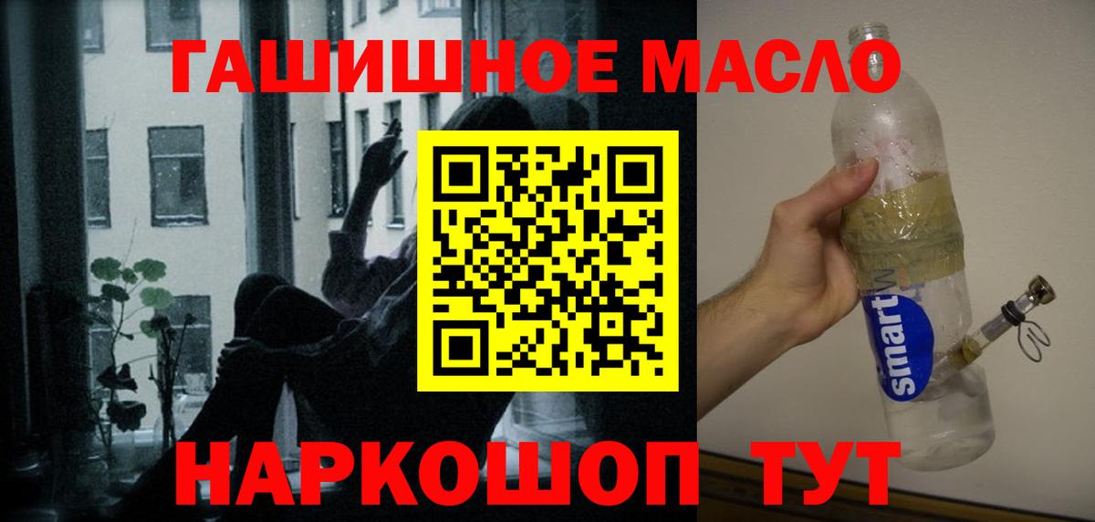 Дистиллят ТГК вейп  Вход с VPN  ТГК жижа  Нововоронеж 