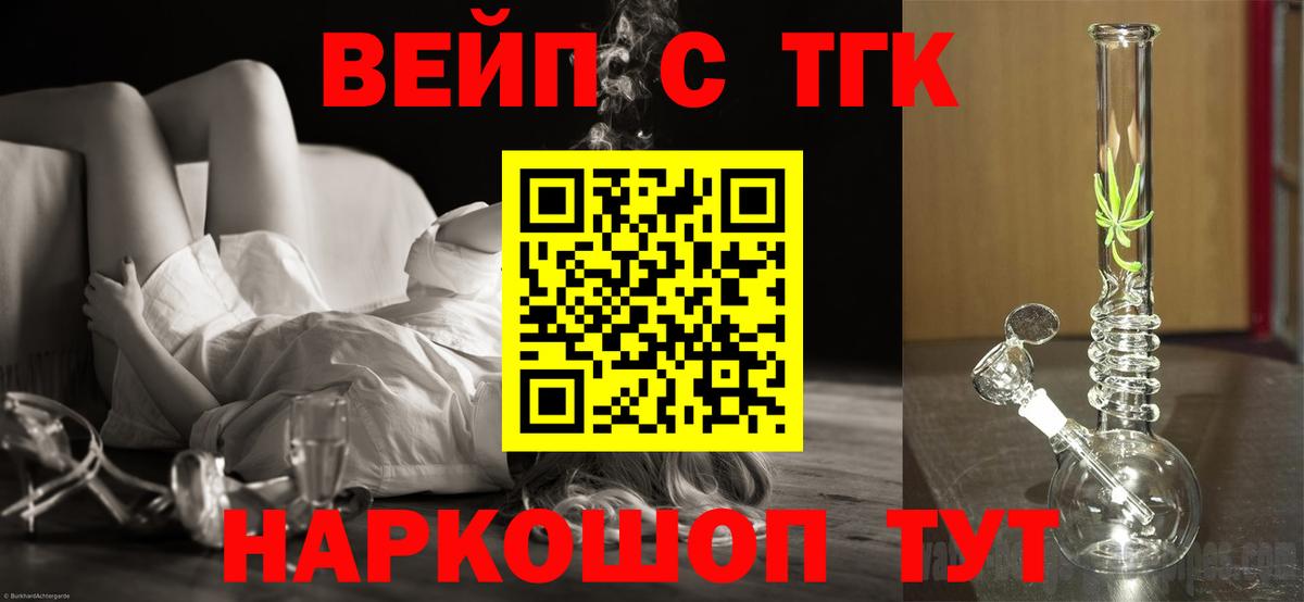 Дистиллят ТГК вейп Нововоронеж