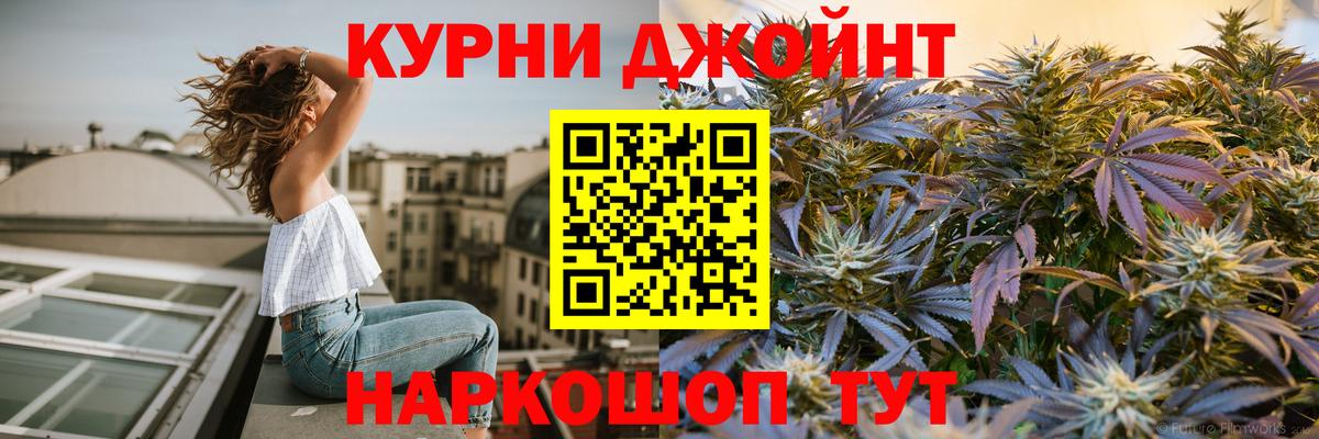МАРИХУАНА AK-47  Шишки марихуана сатива  Нововоронеж  Вход с VPN 